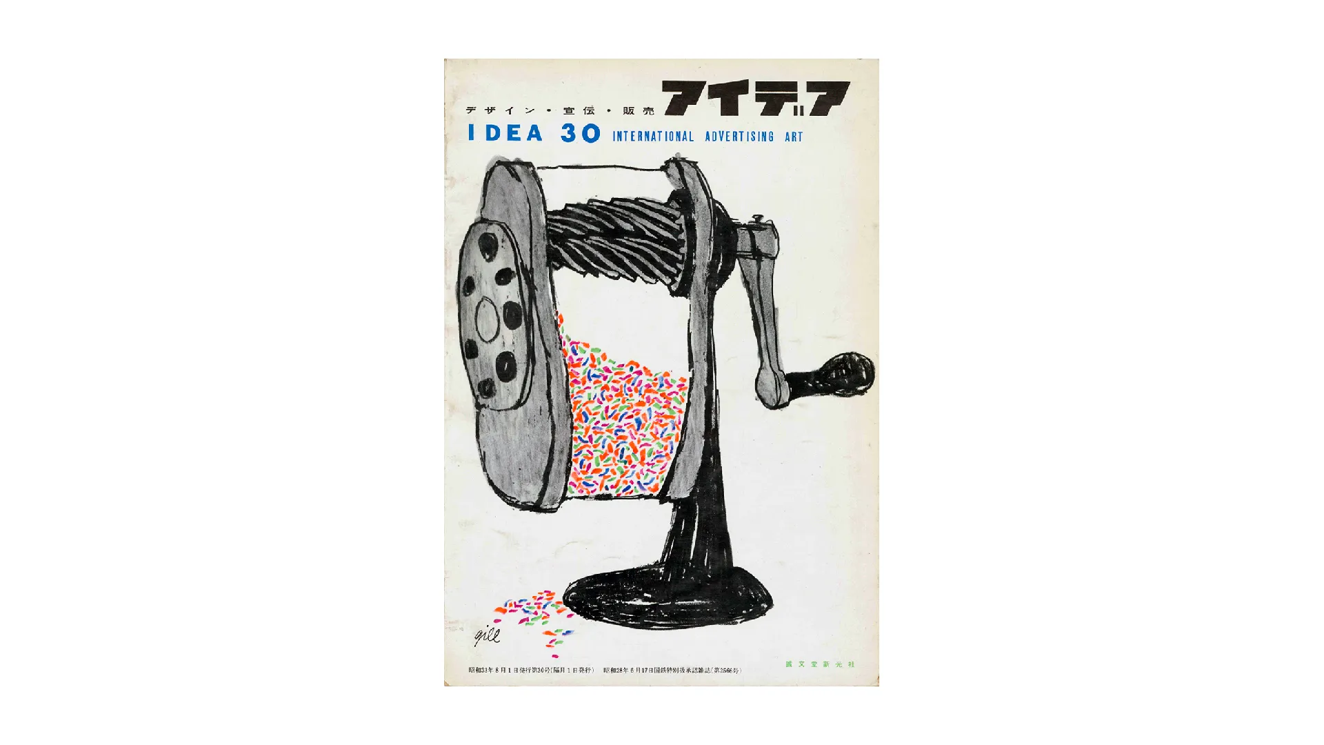 Bob Gill Work 20